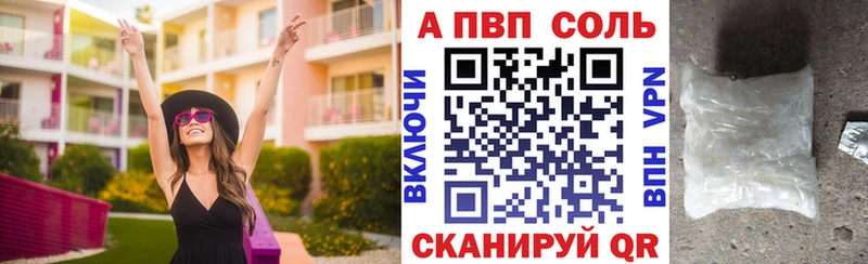 Альфа ПВП VHQ  Купить  Сасово 
