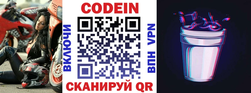 Codein Purple Drank  Купить закладки  Сасово 